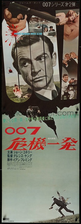 eMoviePoster From Russia with Love Japanese two-panel