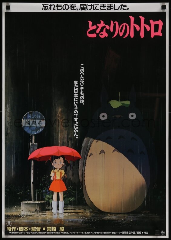 eMoviePoster auction Japanese My Neighbor Totoro poster