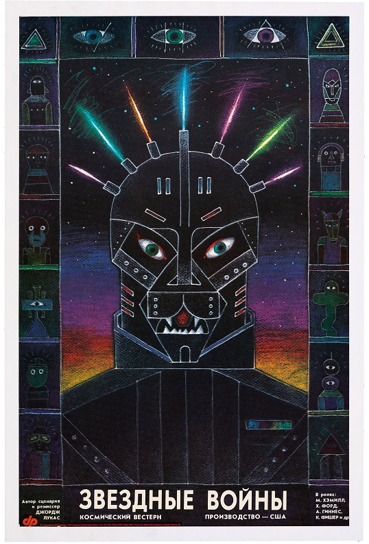 Heritage Star Wars auction Russian Star Wars poster with art by Igor Majstrovsky