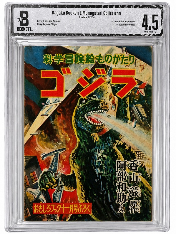 KaijuLink.com – Omoshiro Book supplement