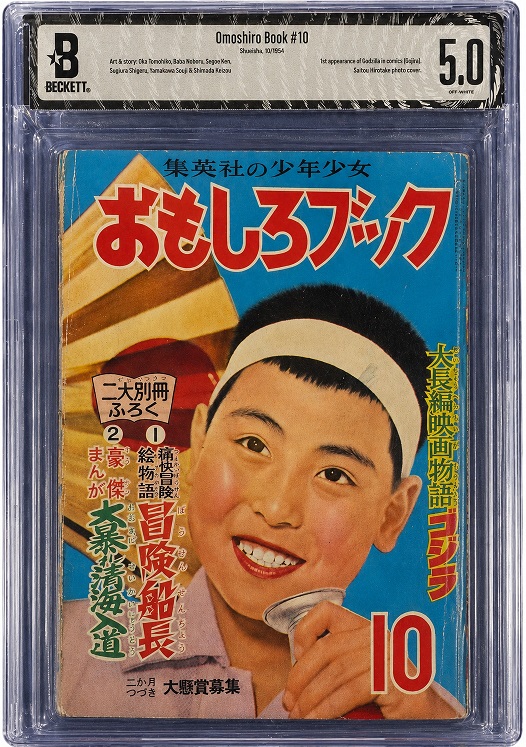 Kaijulink.com – Omoshiro Book #10 (first appearance of Godzilla in comics)