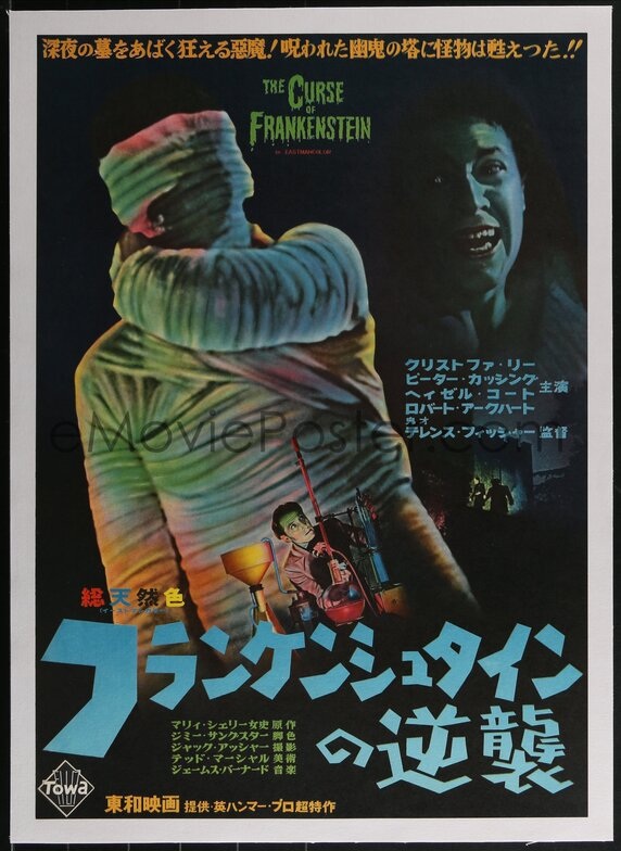 eMoviePoster Curse of Frankenstein Japanese B2